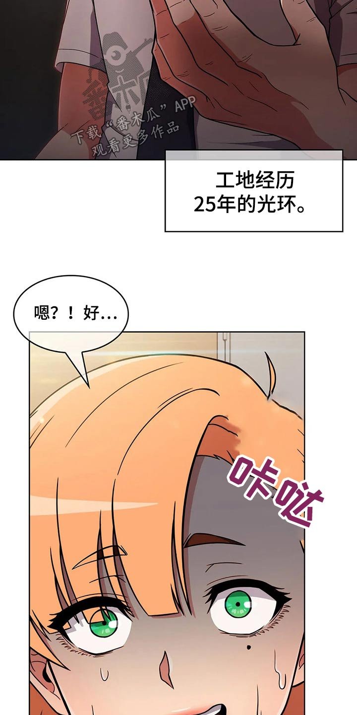 第42章：【第二季】实习