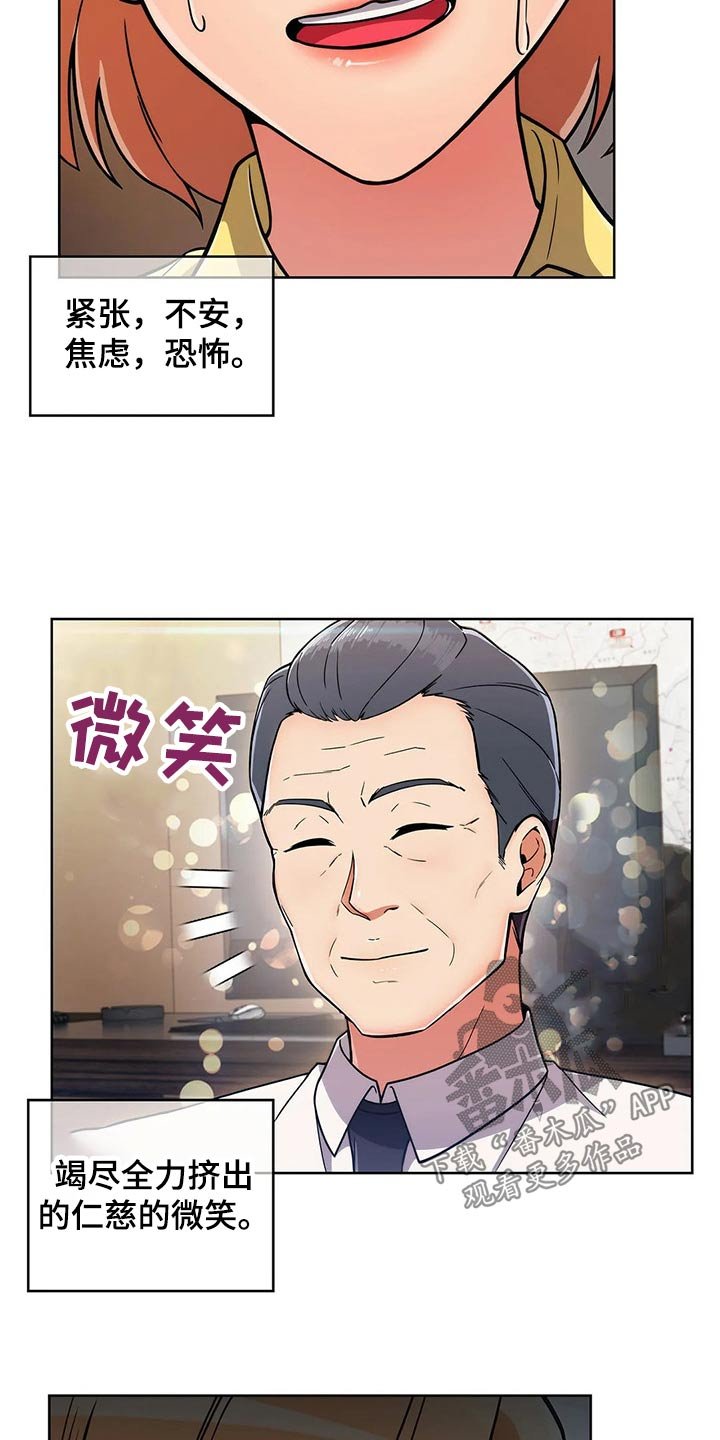 第42章：【第二季】实习