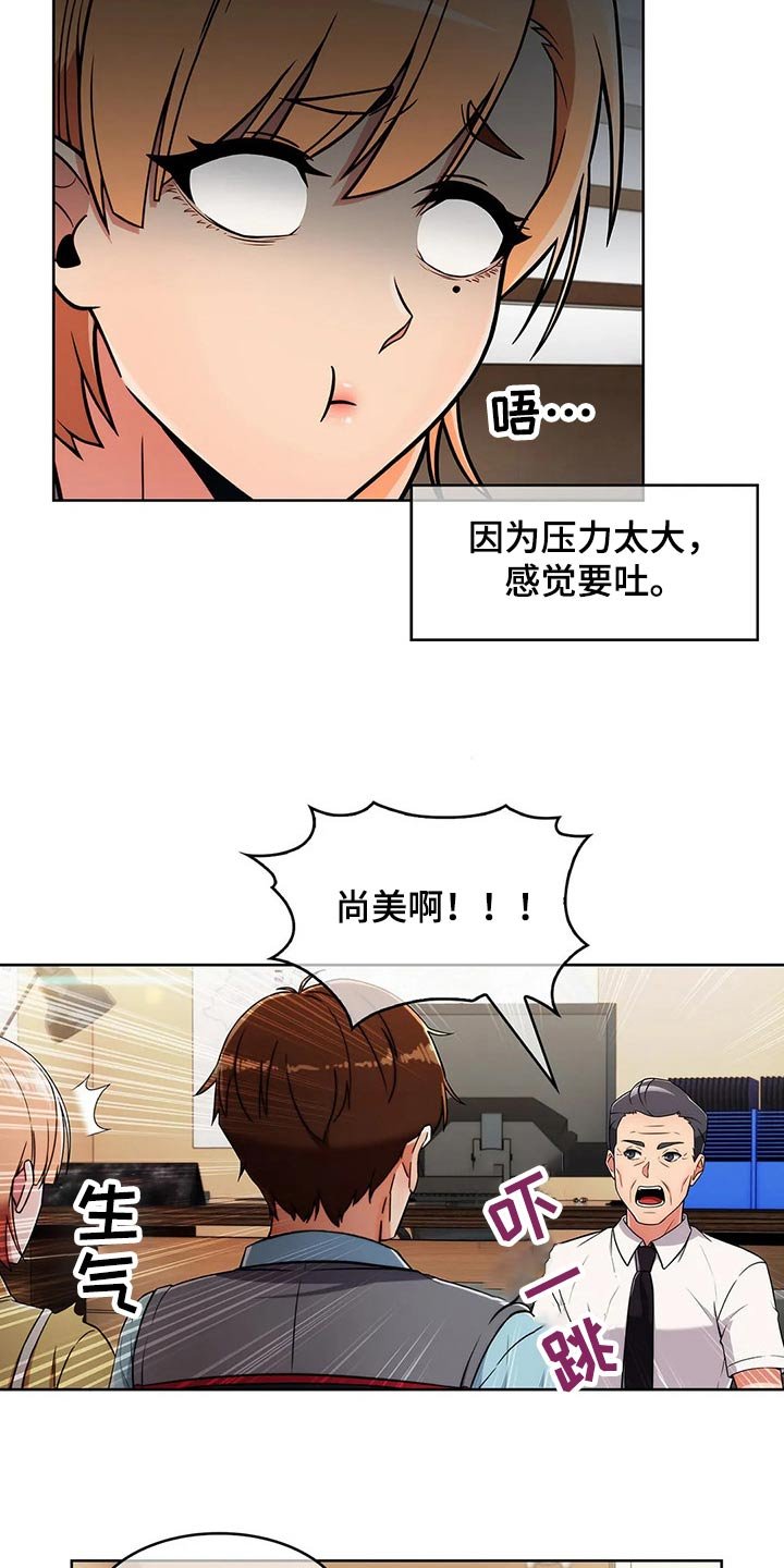 第42章：【第二季】实习