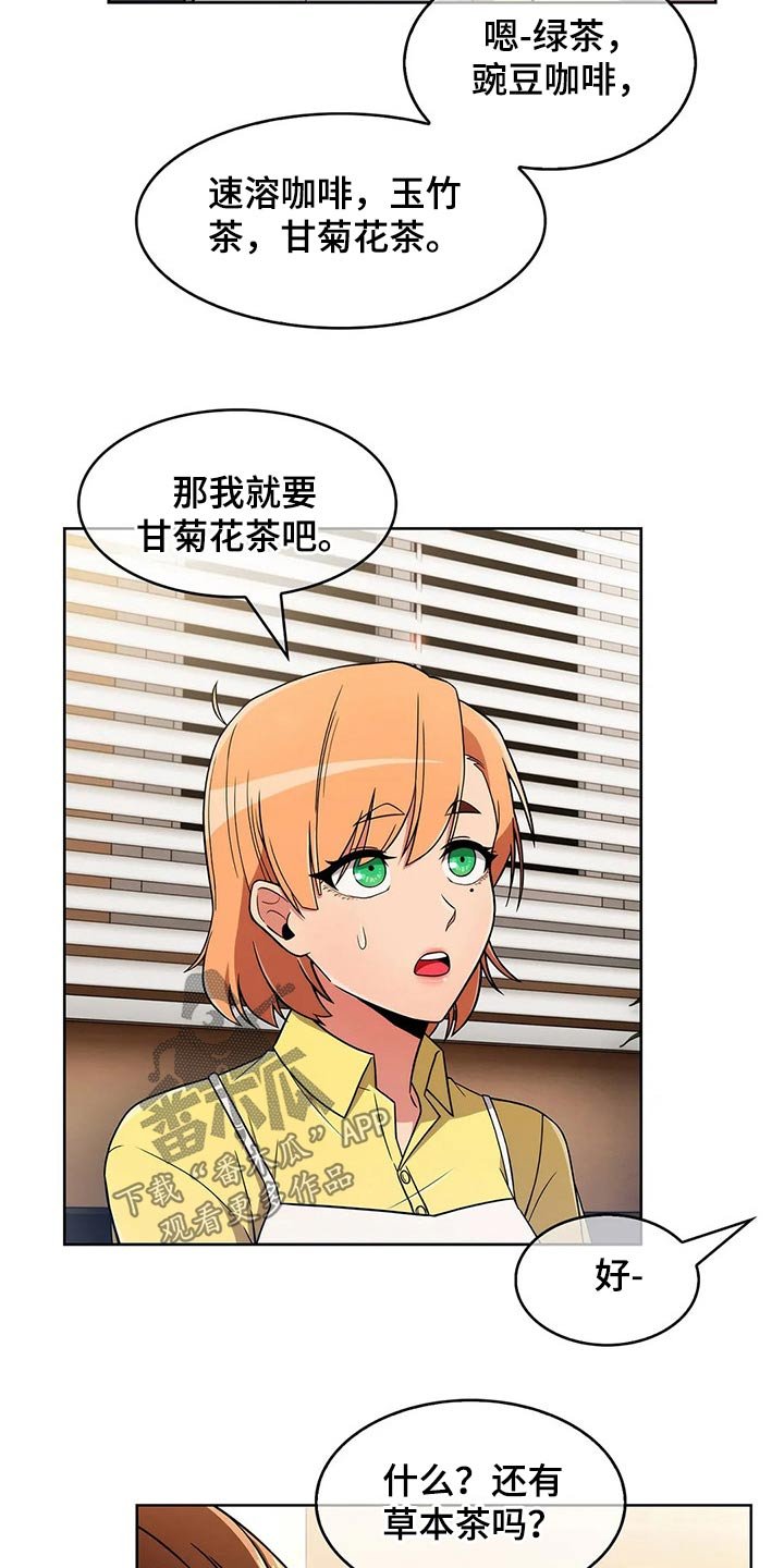 第42章：【第二季】实习