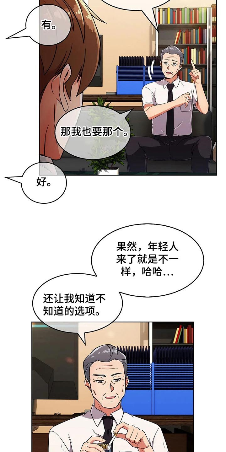 第42章：【第二季】实习