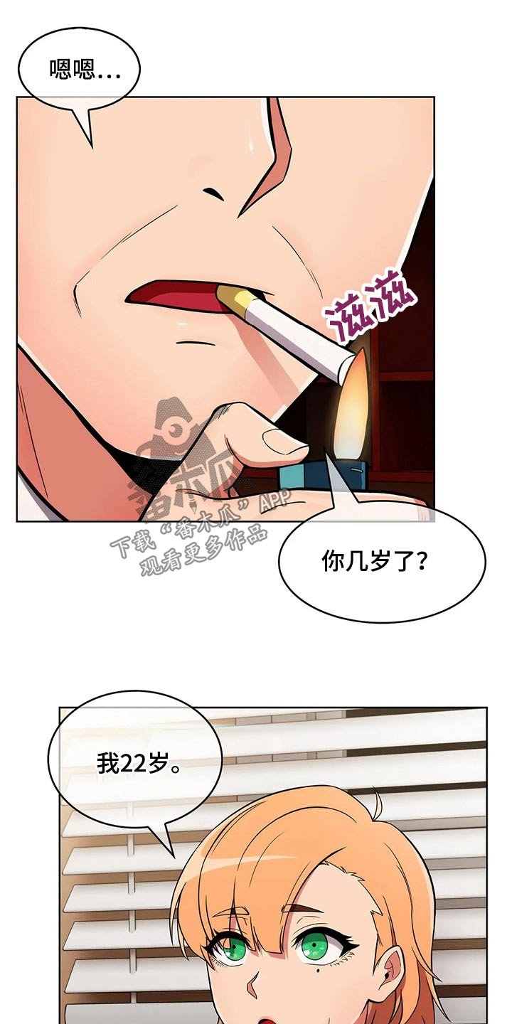 第42章：【第二季】实习