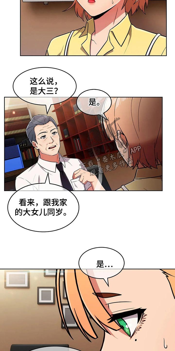第42章：【第二季】实习