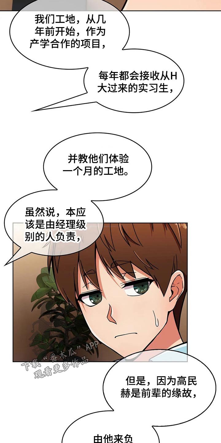 第42章：【第二季】实习