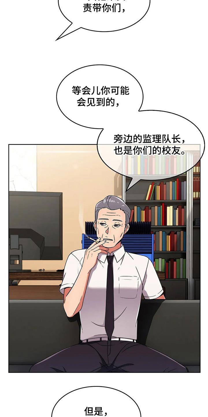第42章：【第二季】实习