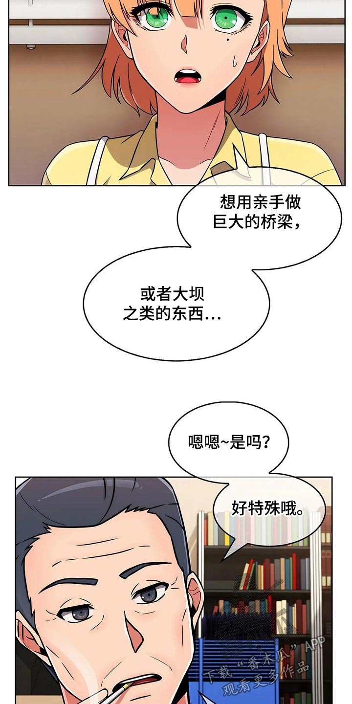 第42章：【第二季】实习