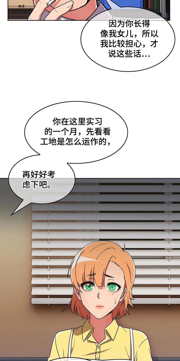 第42章：【第二季】实习