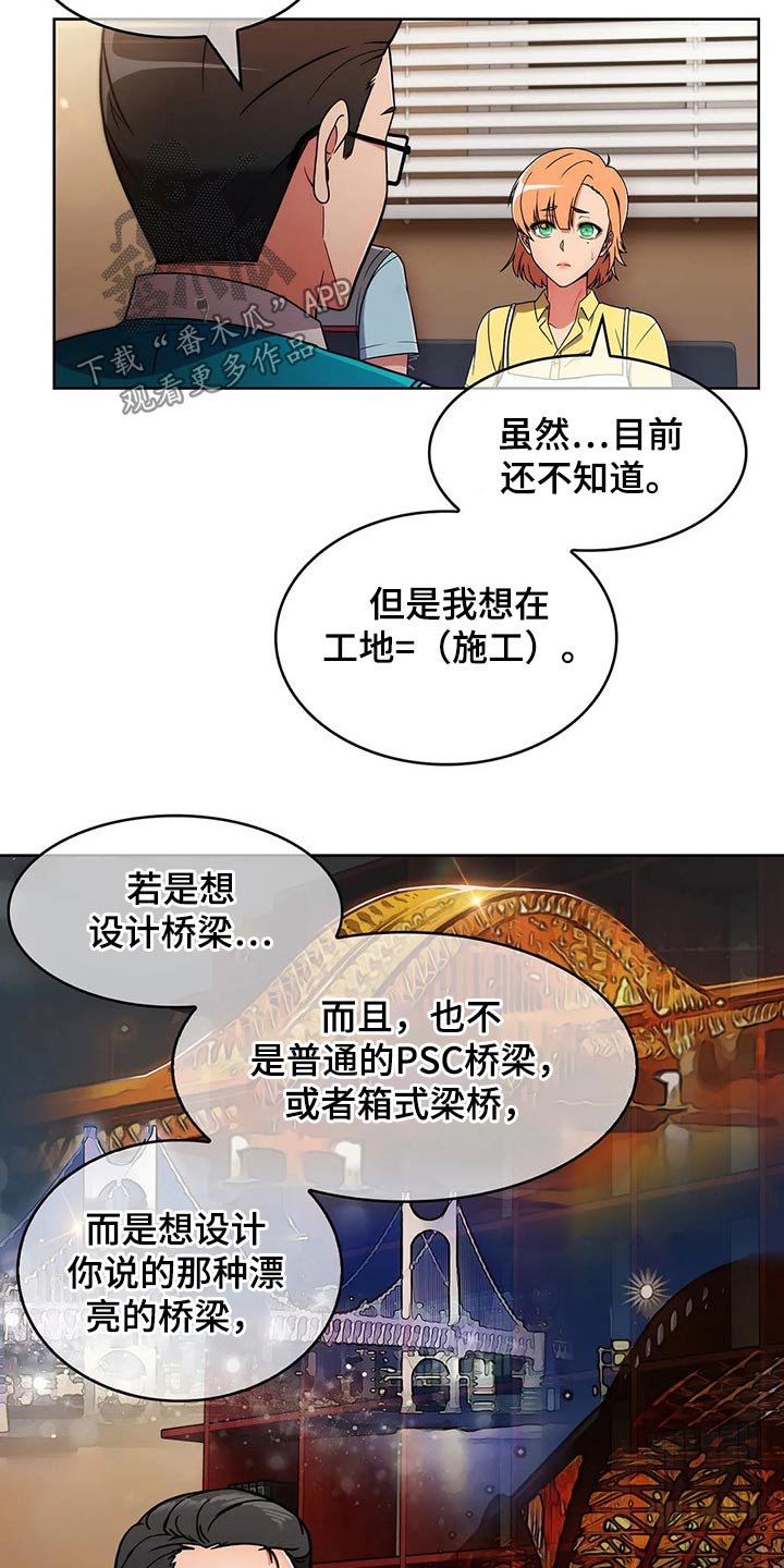第42章：【第二季】实习