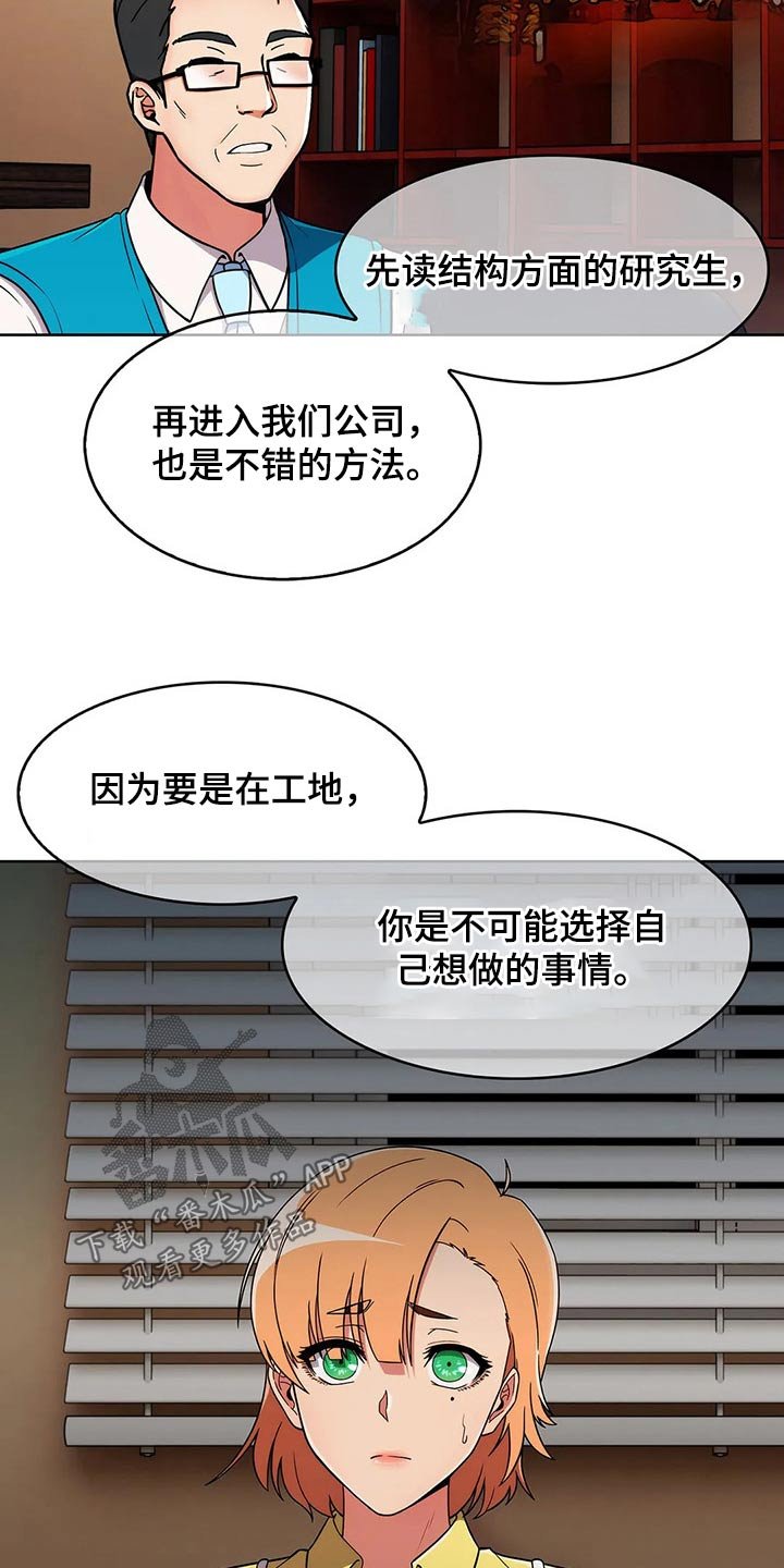 第42章：【第二季】实习