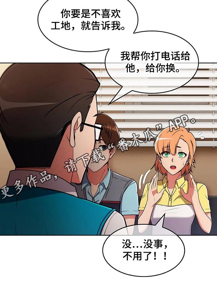 第42章：【第二季】实习