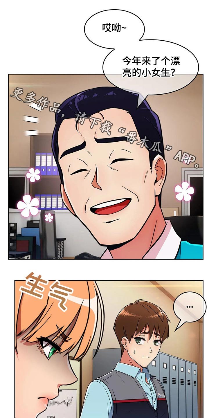 第43章：【第二季】争吵