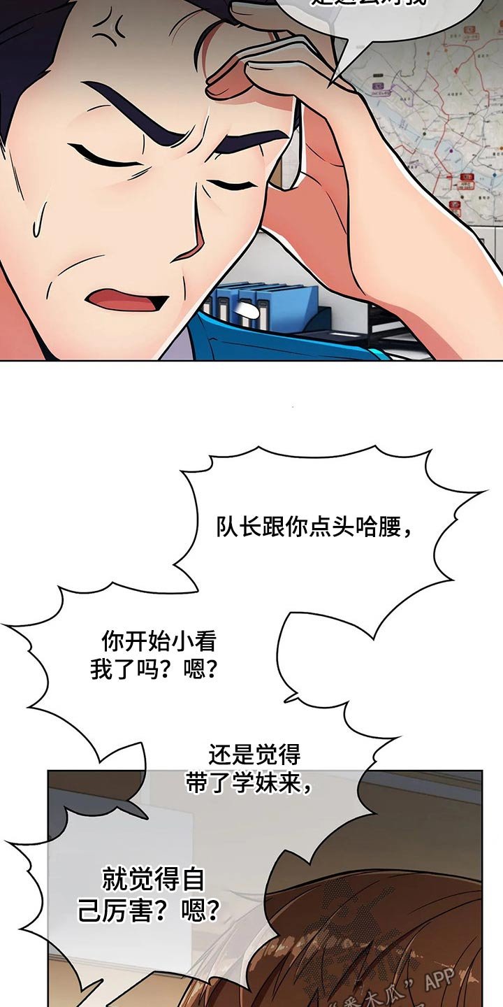 第43章：【第二季】争吵