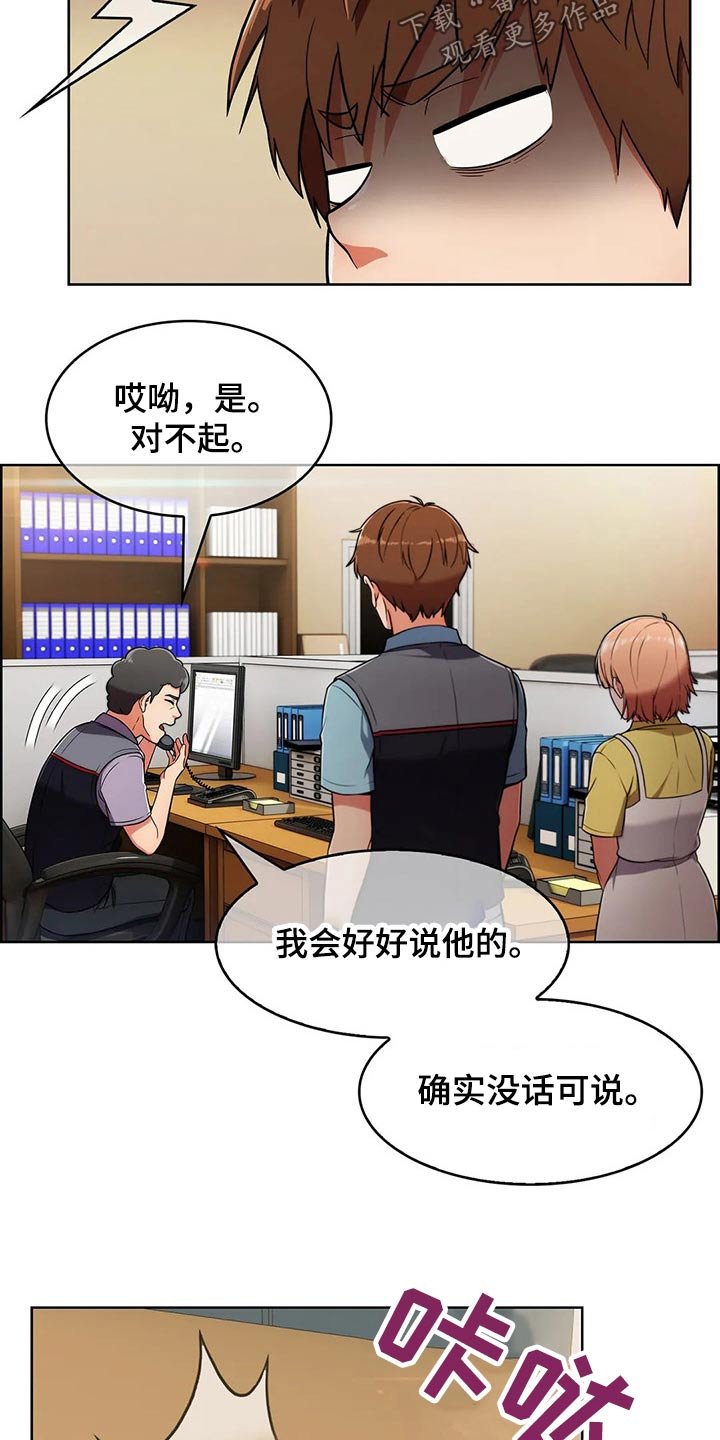 第43章：【第二季】争吵