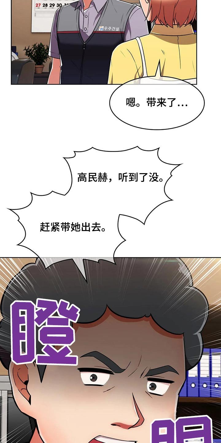 第43章：【第二季】争吵