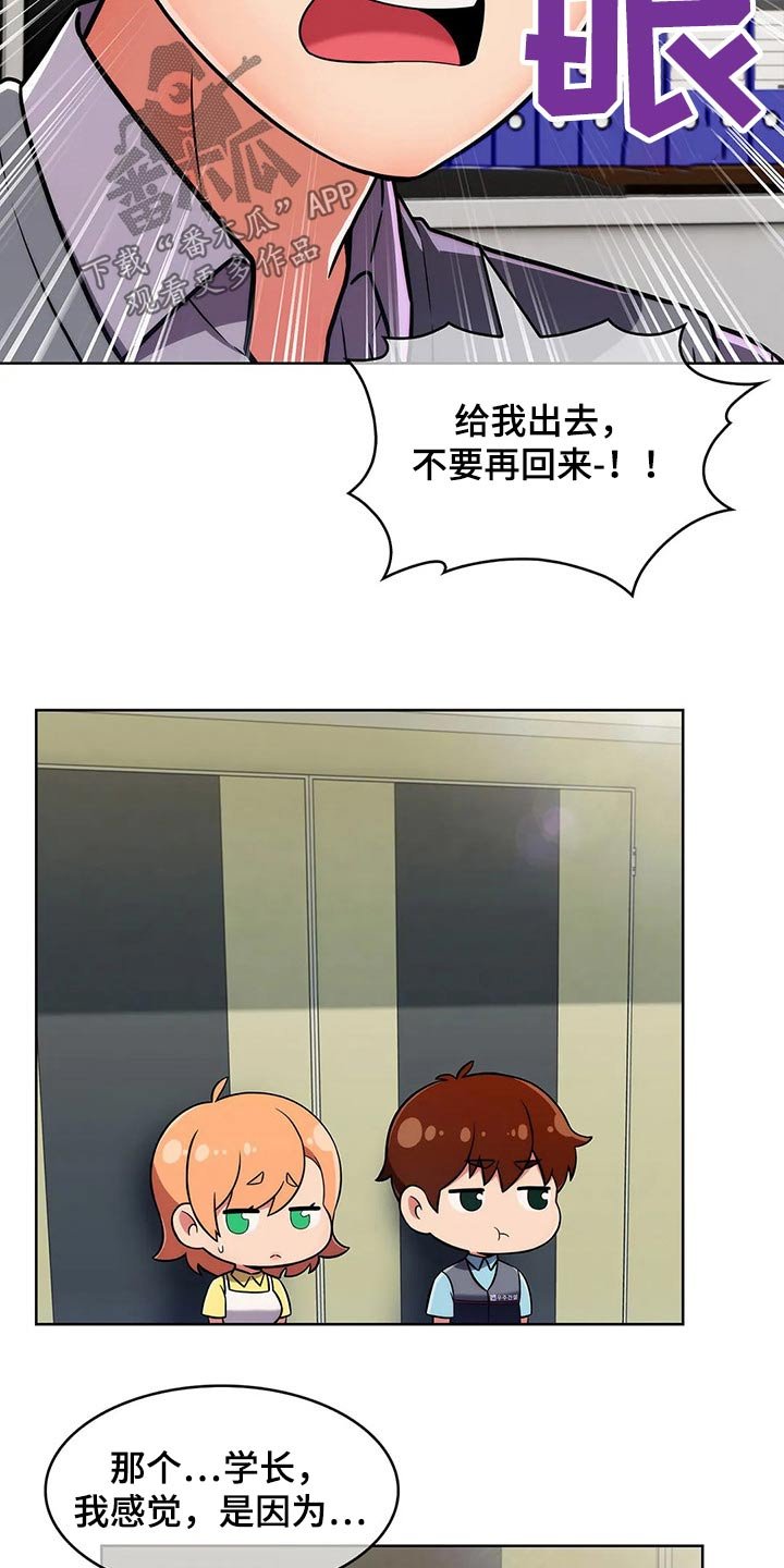 第43章：【第二季】争吵
