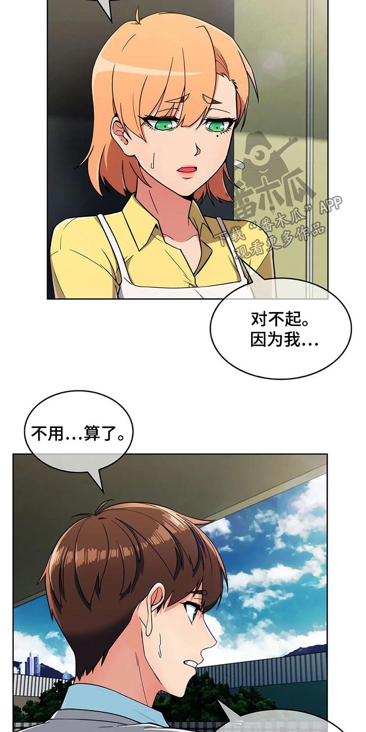 第43章：【第二季】争吵