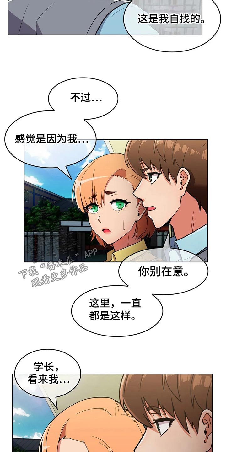 第43章：【第二季】争吵