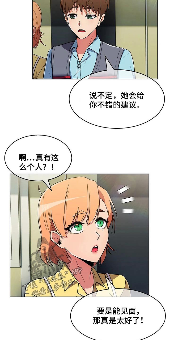 第43章：【第二季】争吵