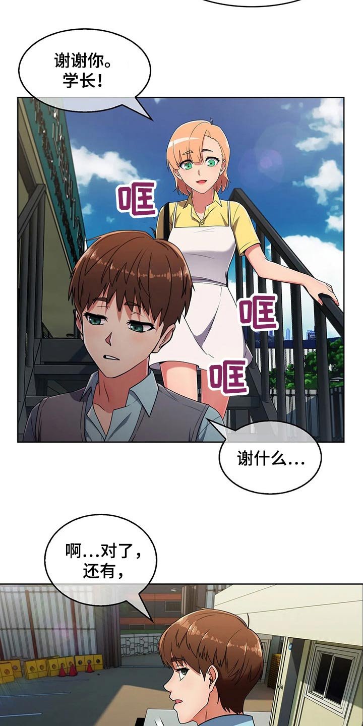 第43章：【第二季】争吵