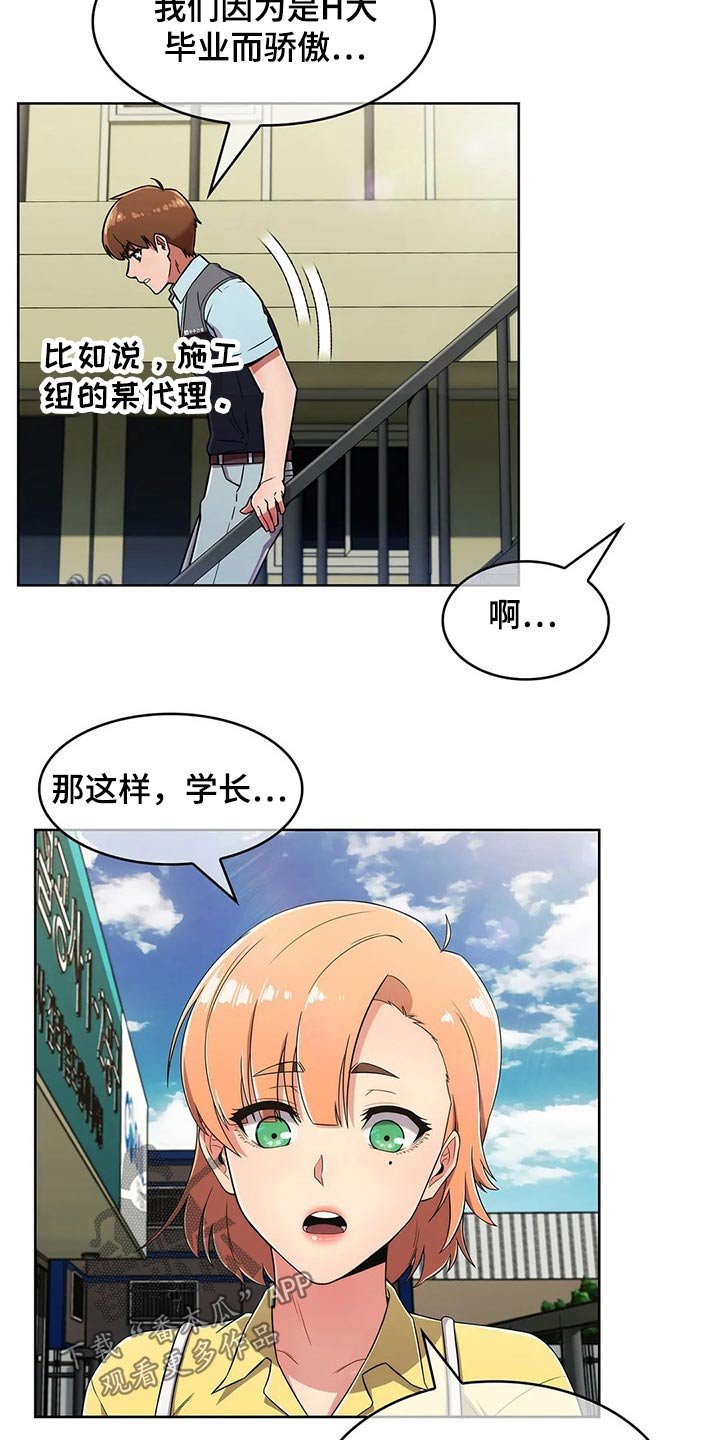 第43章：【第二季】争吵