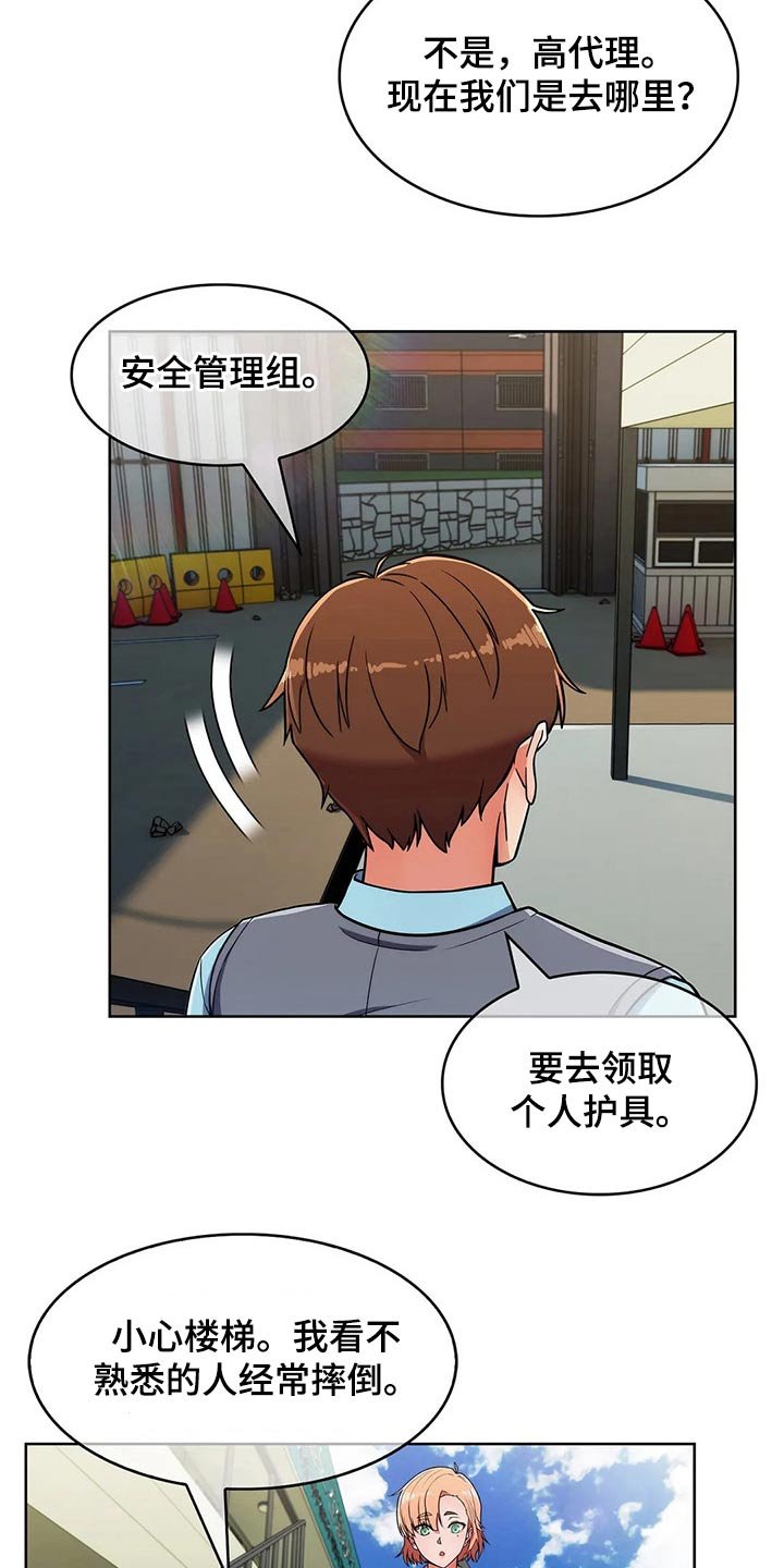 第43章：【第二季】争吵