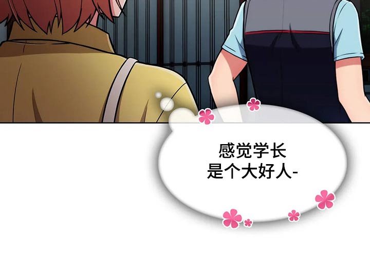 第43章：【第二季】争吵