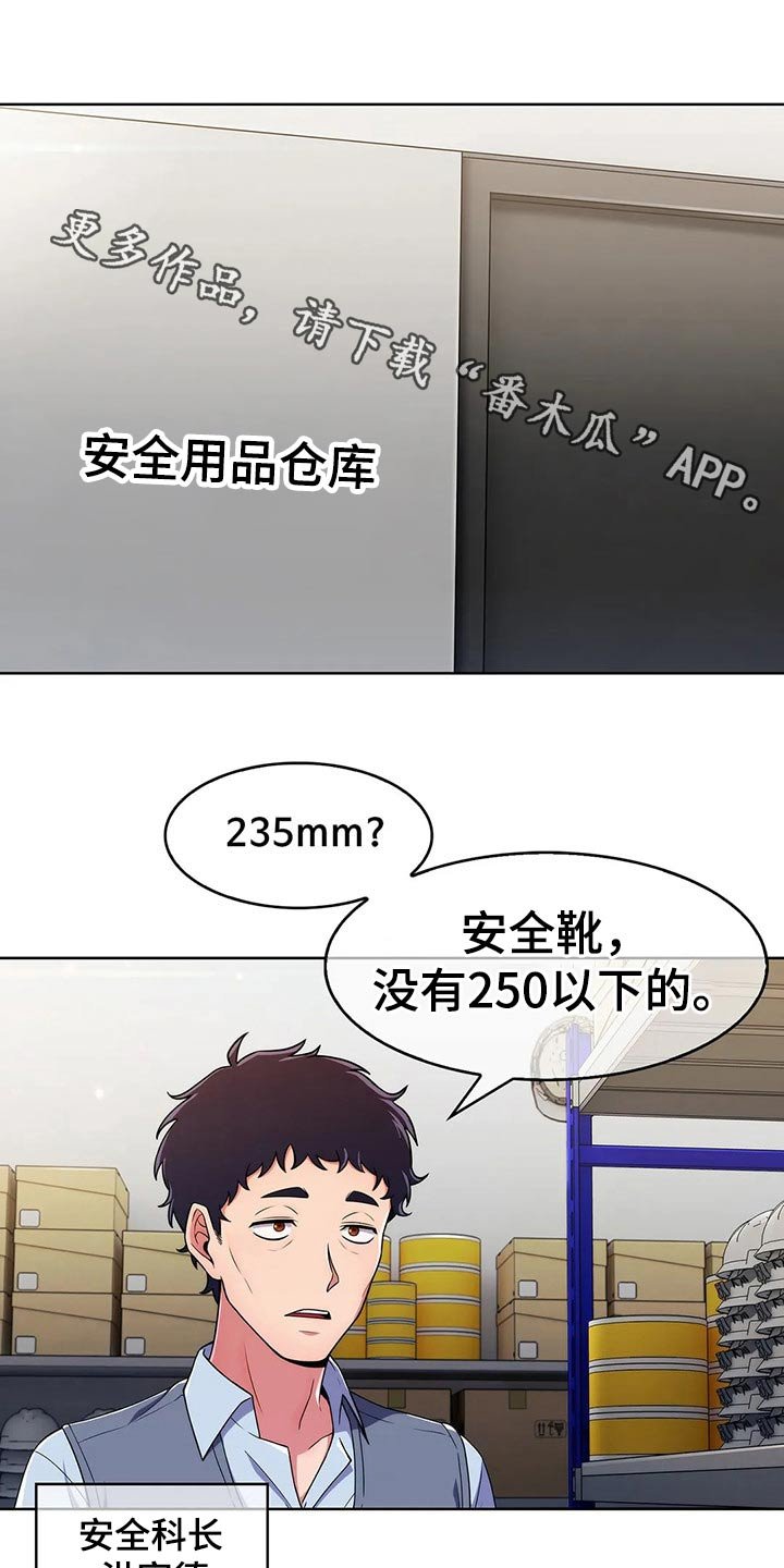 第44章：【第二季】帅气