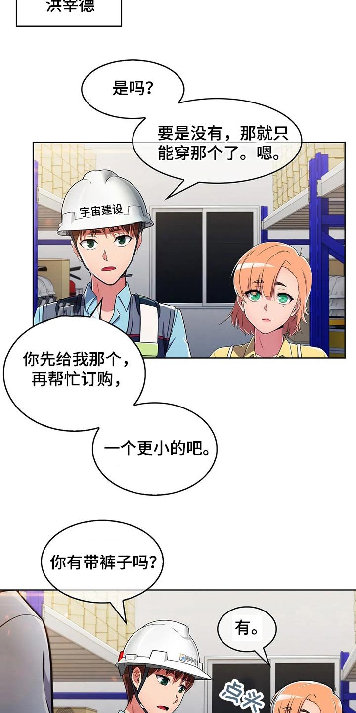 第44章：【第二季】帅气