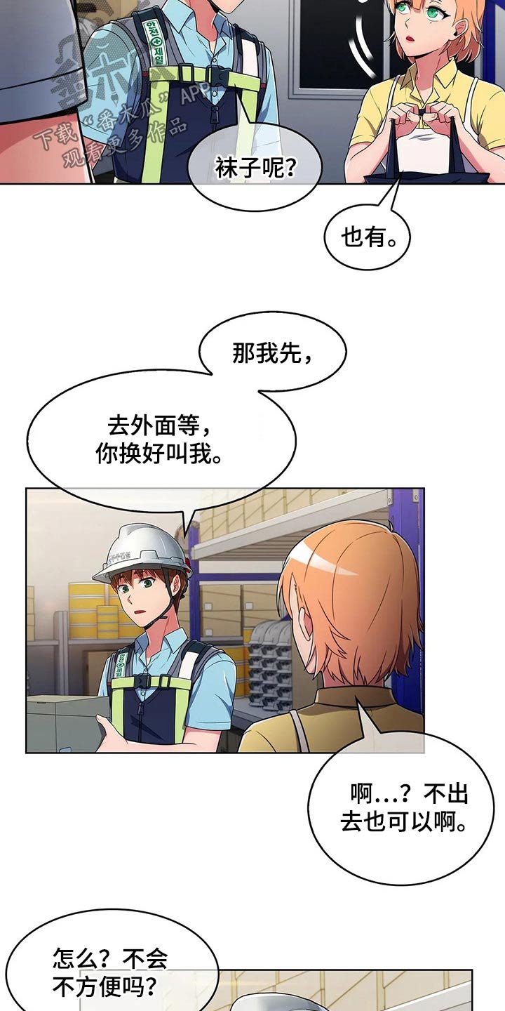 第44章：【第二季】帅气