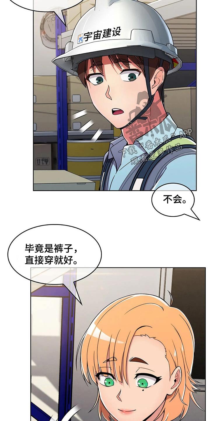 第44章：【第二季】帅气