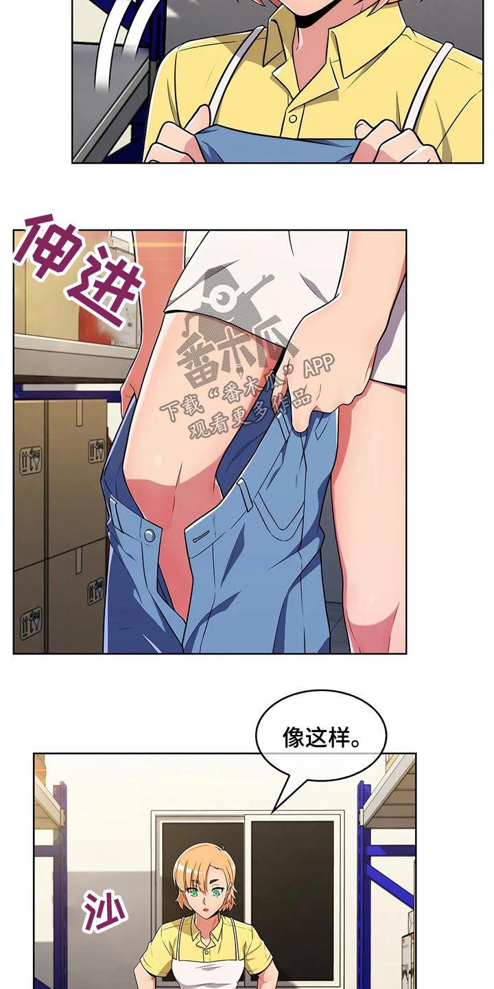 第44章：【第二季】帅气