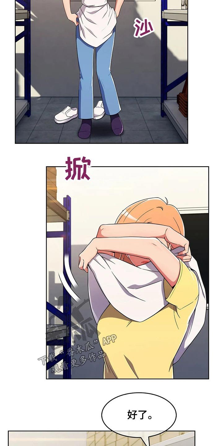 第44章：【第二季】帅气