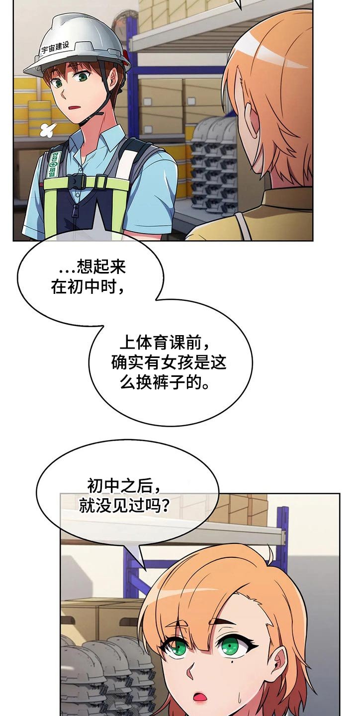 第44章：【第二季】帅气