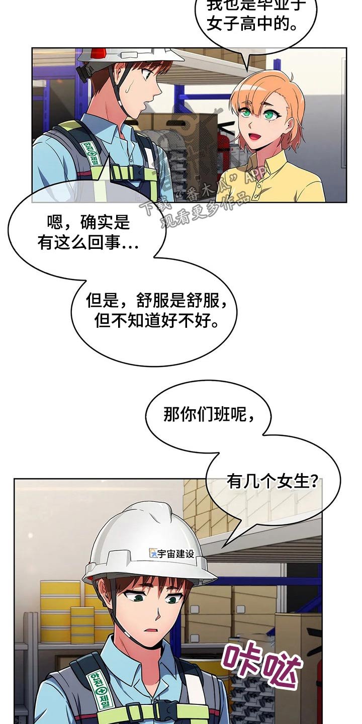 第44章：【第二季】帅气