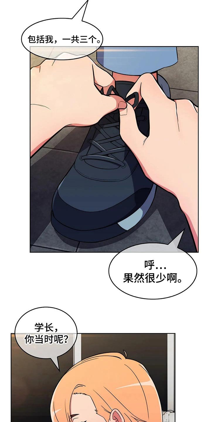 第44章：【第二季】帅气