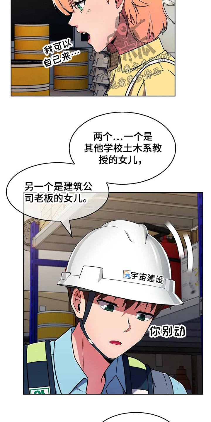 第44章：【第二季】帅气