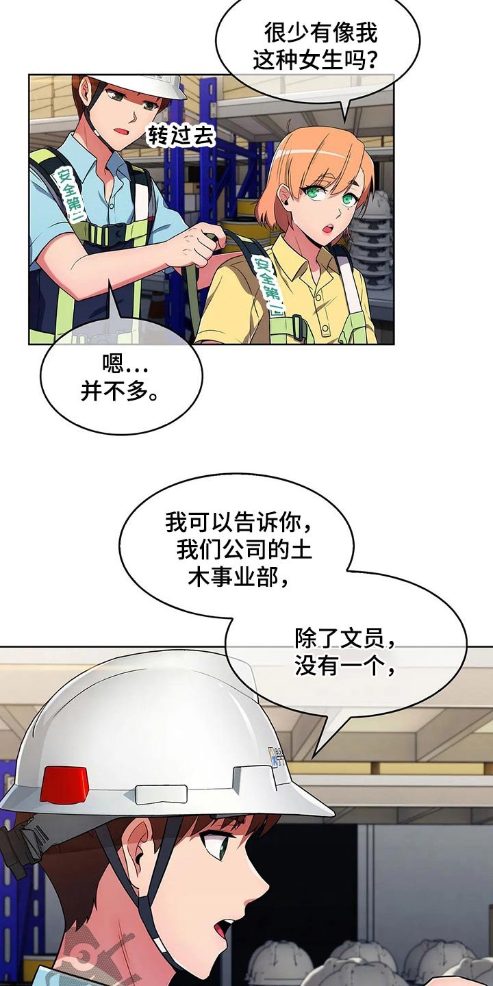 第44章：【第二季】帅气