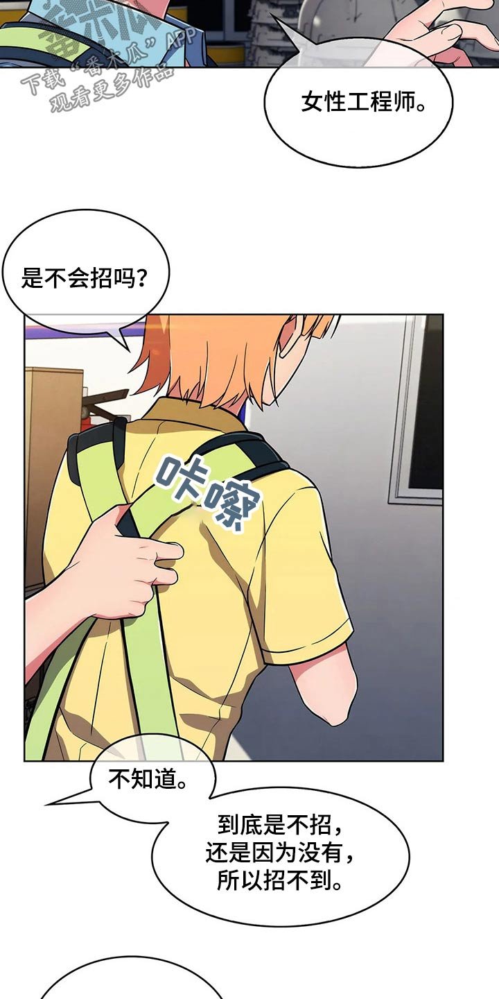 第44章：【第二季】帅气