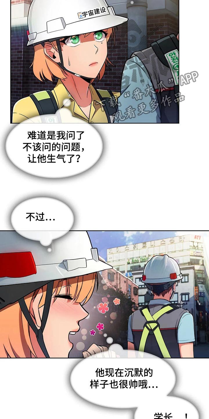 第44章：【第二季】帅气
