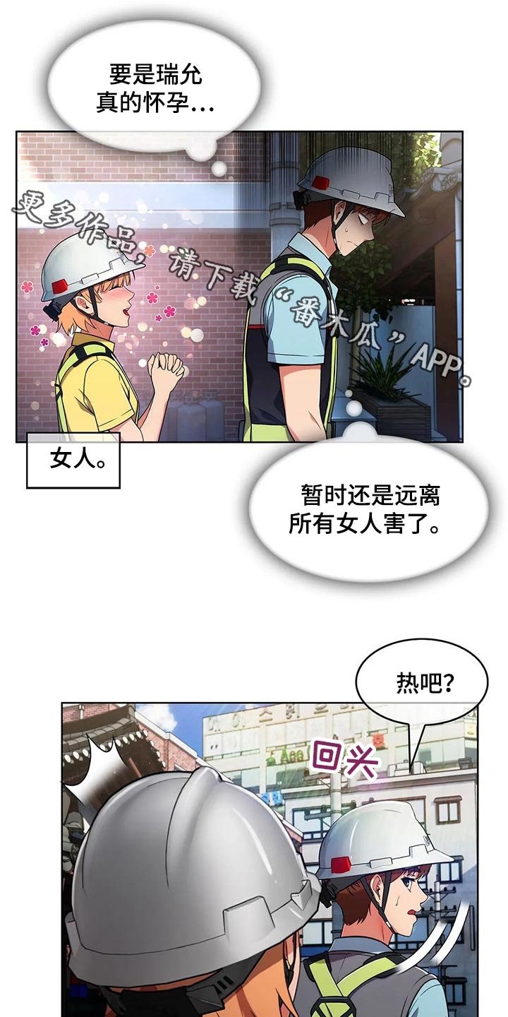 第45章：【第二季】八卦