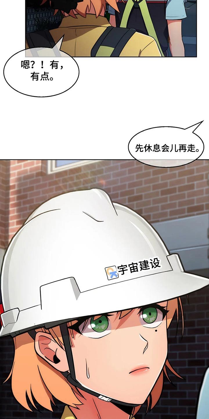 第45章：【第二季】八卦
