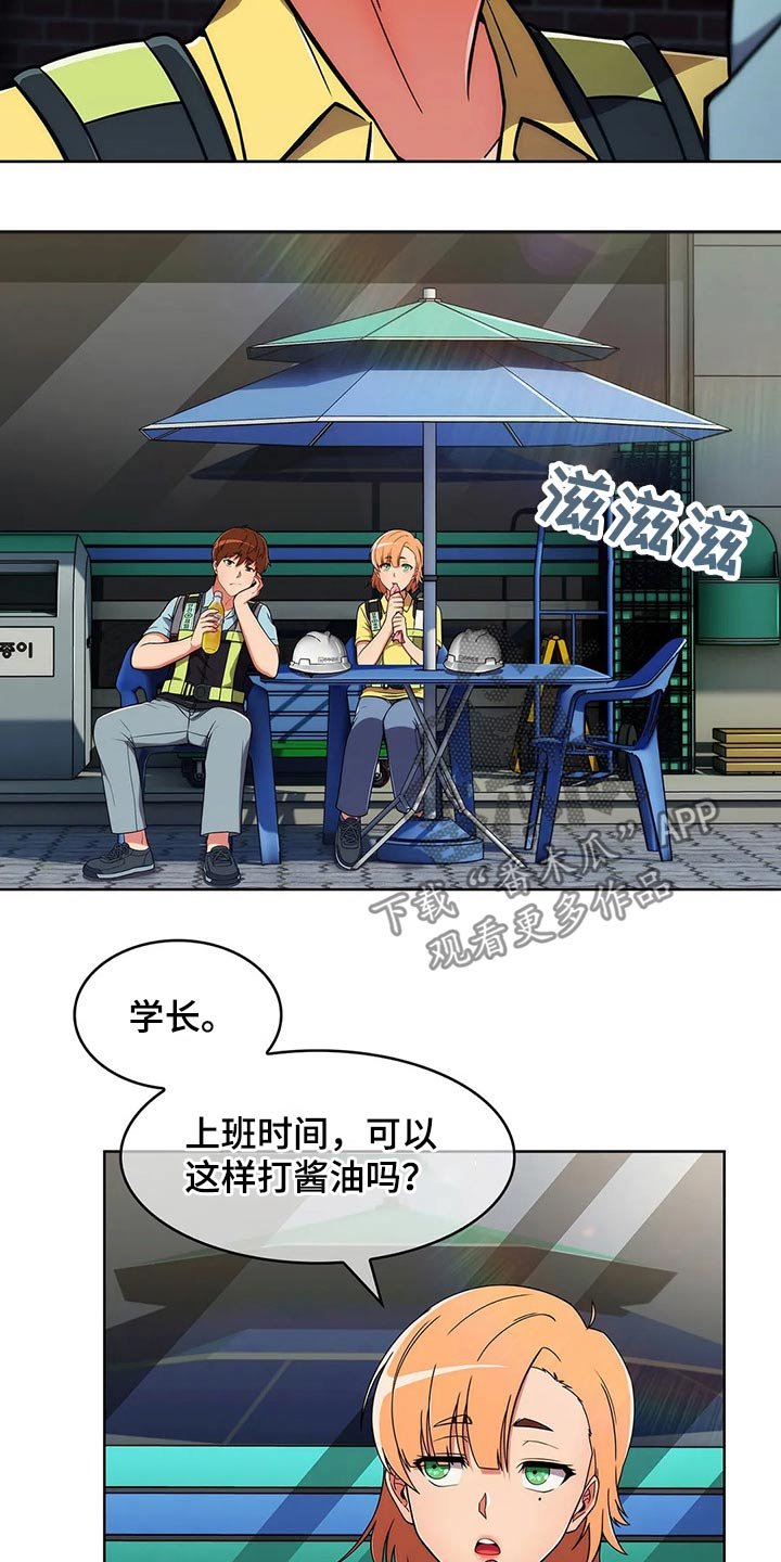 第45章：【第二季】八卦