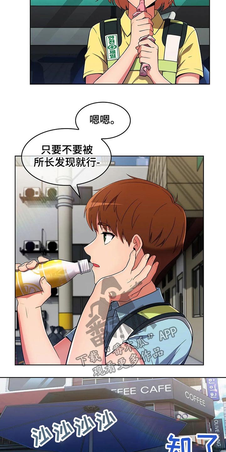 第45章：【第二季】八卦