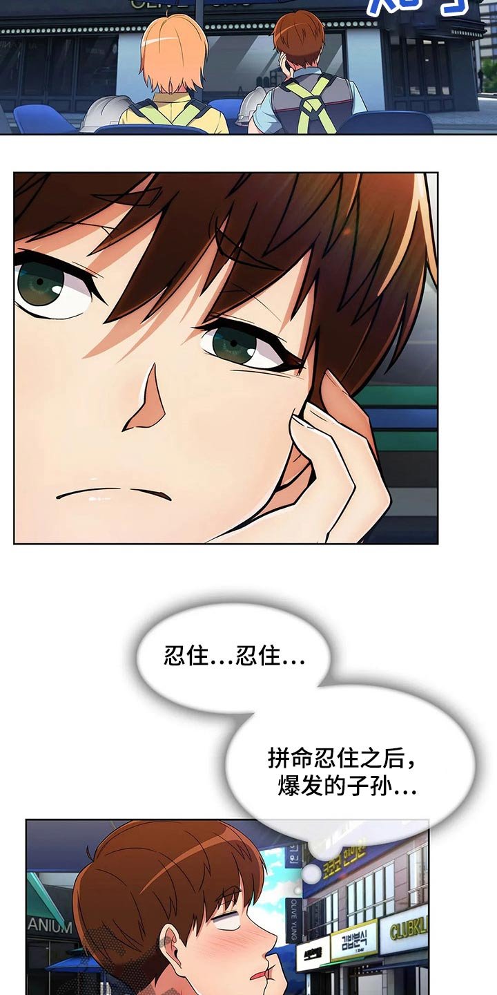 第45章：【第二季】八卦