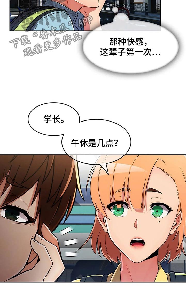 第45章：【第二季】八卦