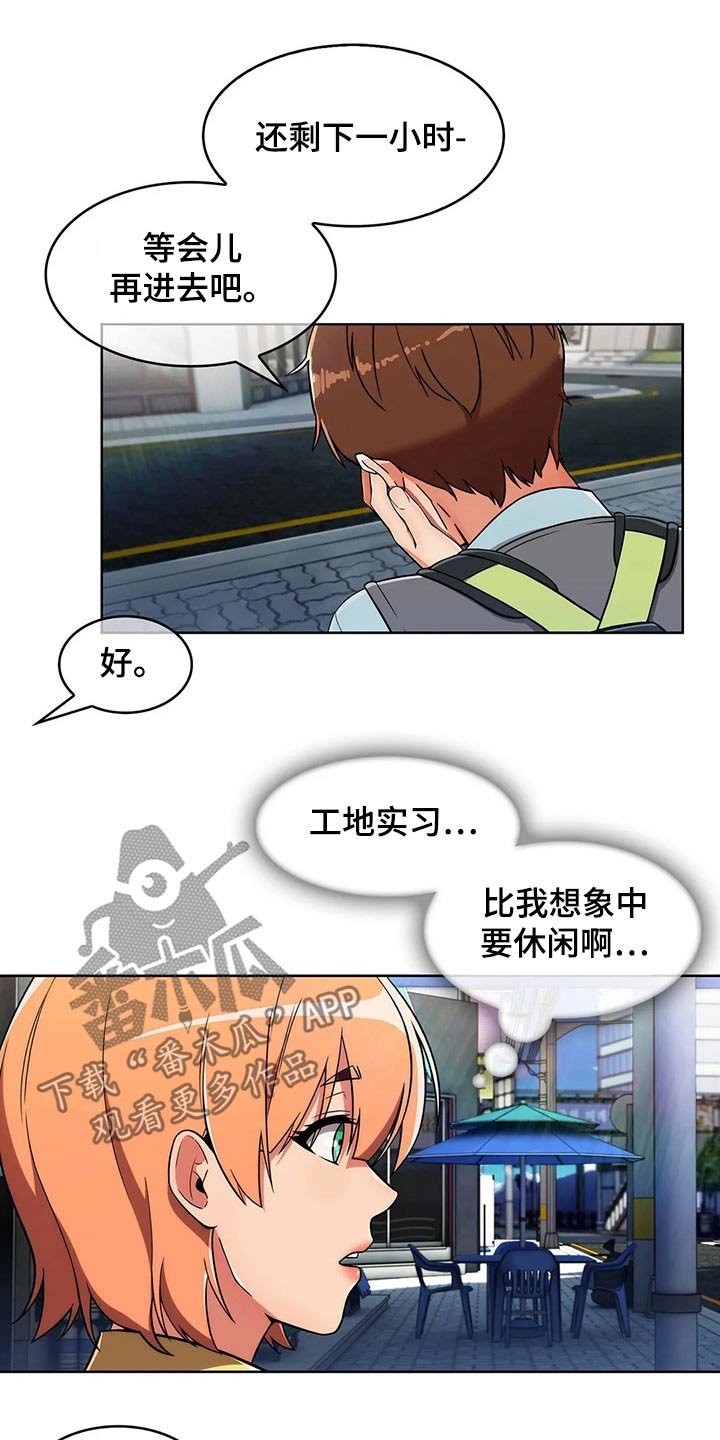 第45章：【第二季】八卦