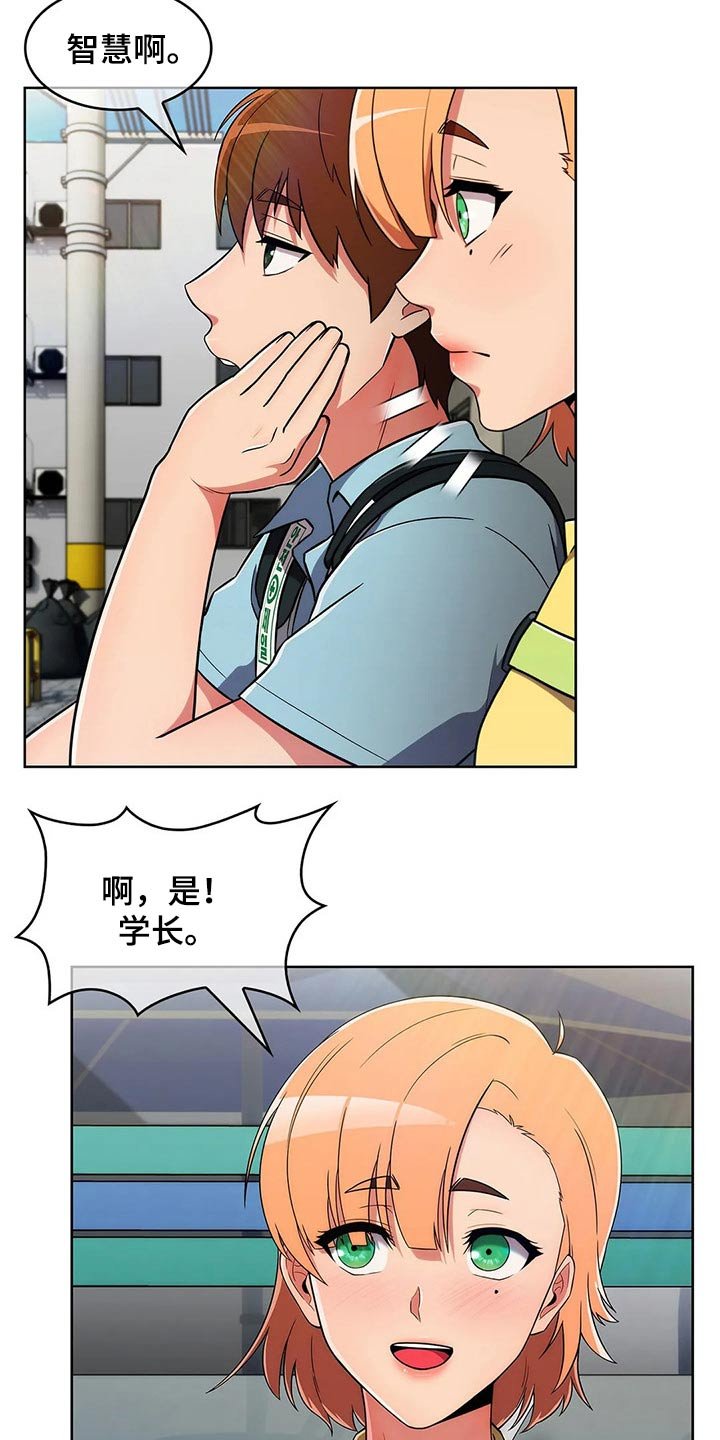 第45章：【第二季】八卦