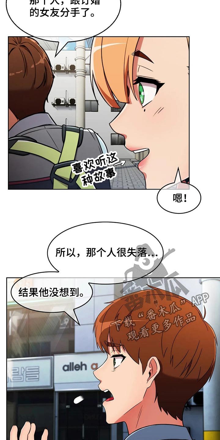 第45章：【第二季】八卦