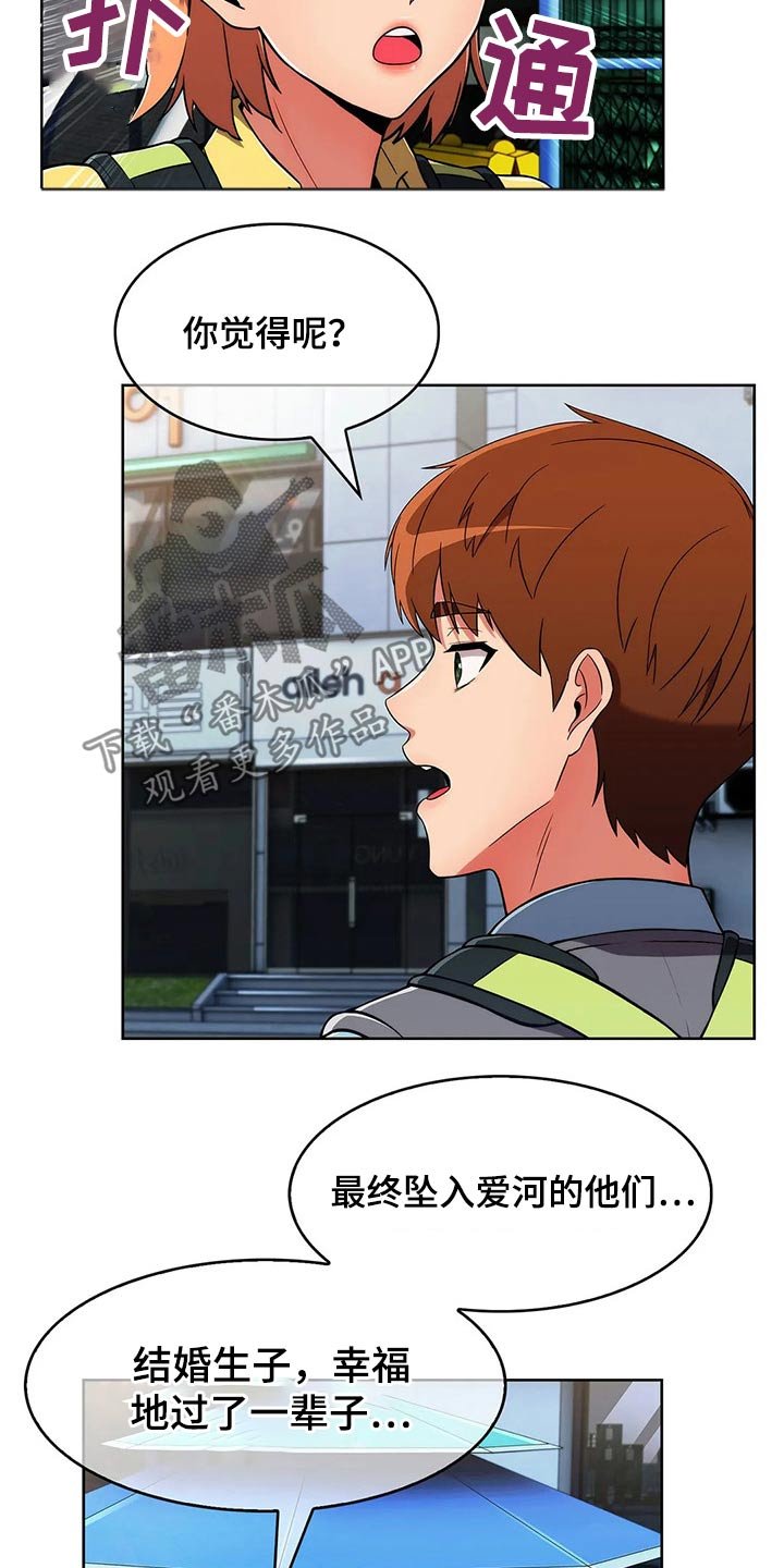 第45章：【第二季】八卦