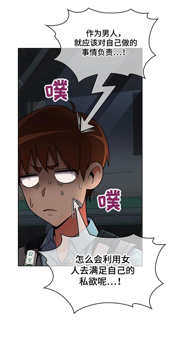 第45章：【第二季】八卦